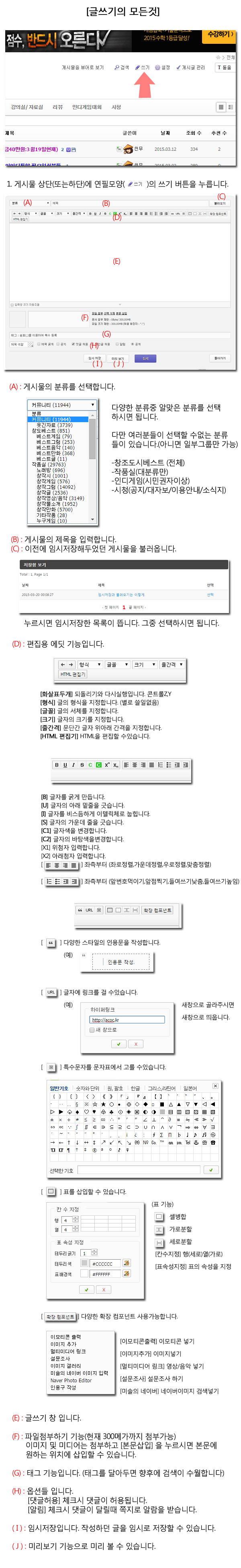 글쓰기의모든것.png