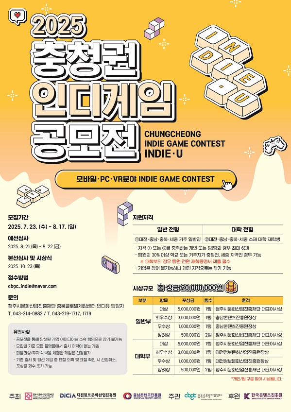 2025 인디유 포스터_최종22.jpg