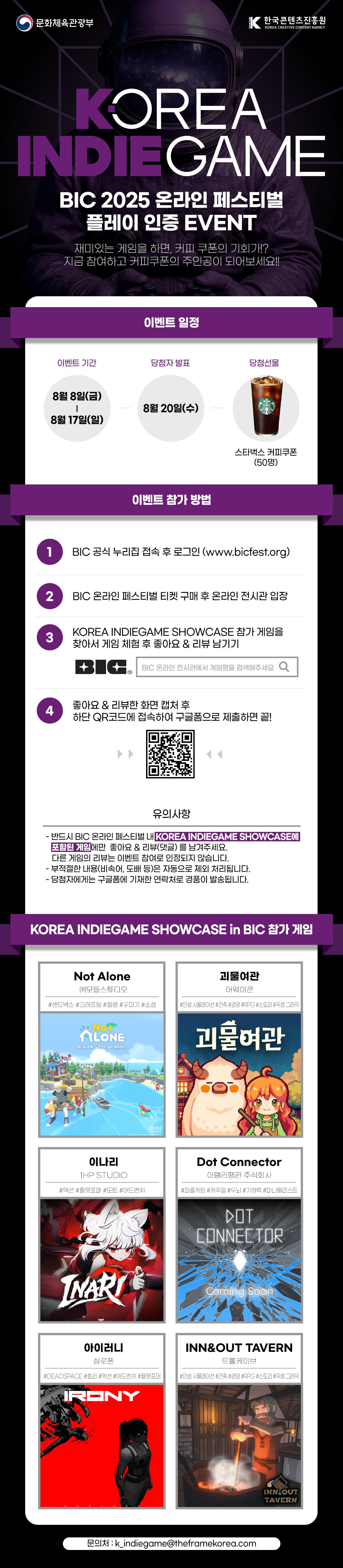 게임 커뮤니티 홍보 포스터_압축.jpg