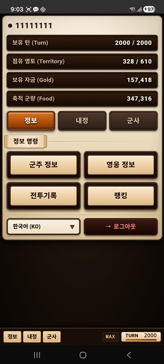 Screenshot_20260819_210355_The Lord and Heroes.jpg