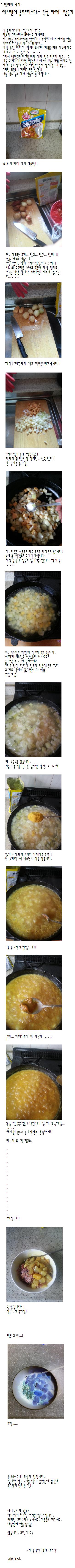 카레만들기.JPG