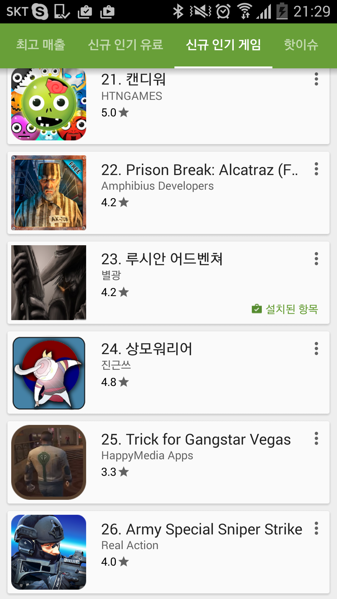 Screenshot_2016-05-03-21-29-10.png