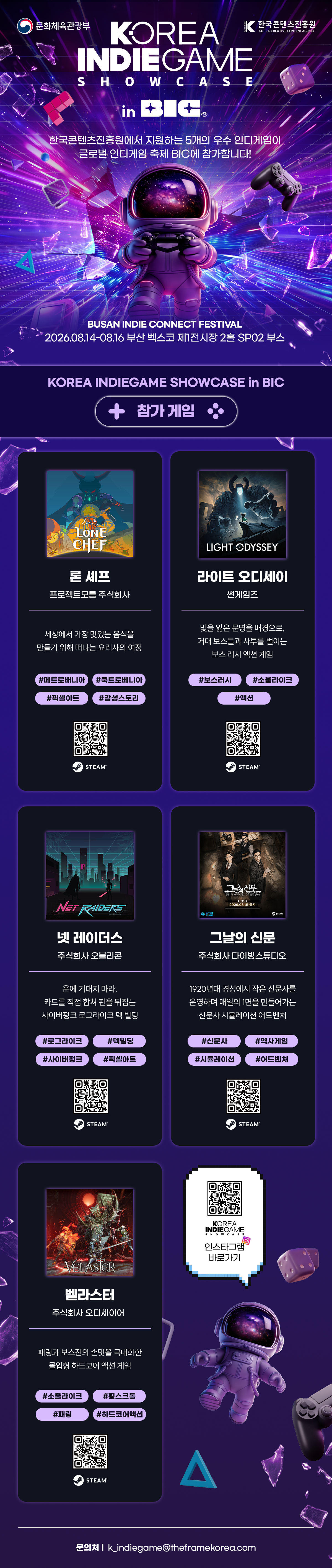 [더프레임코리아]커뮤니티 게시용 홍보 포스터_3차 (1).png