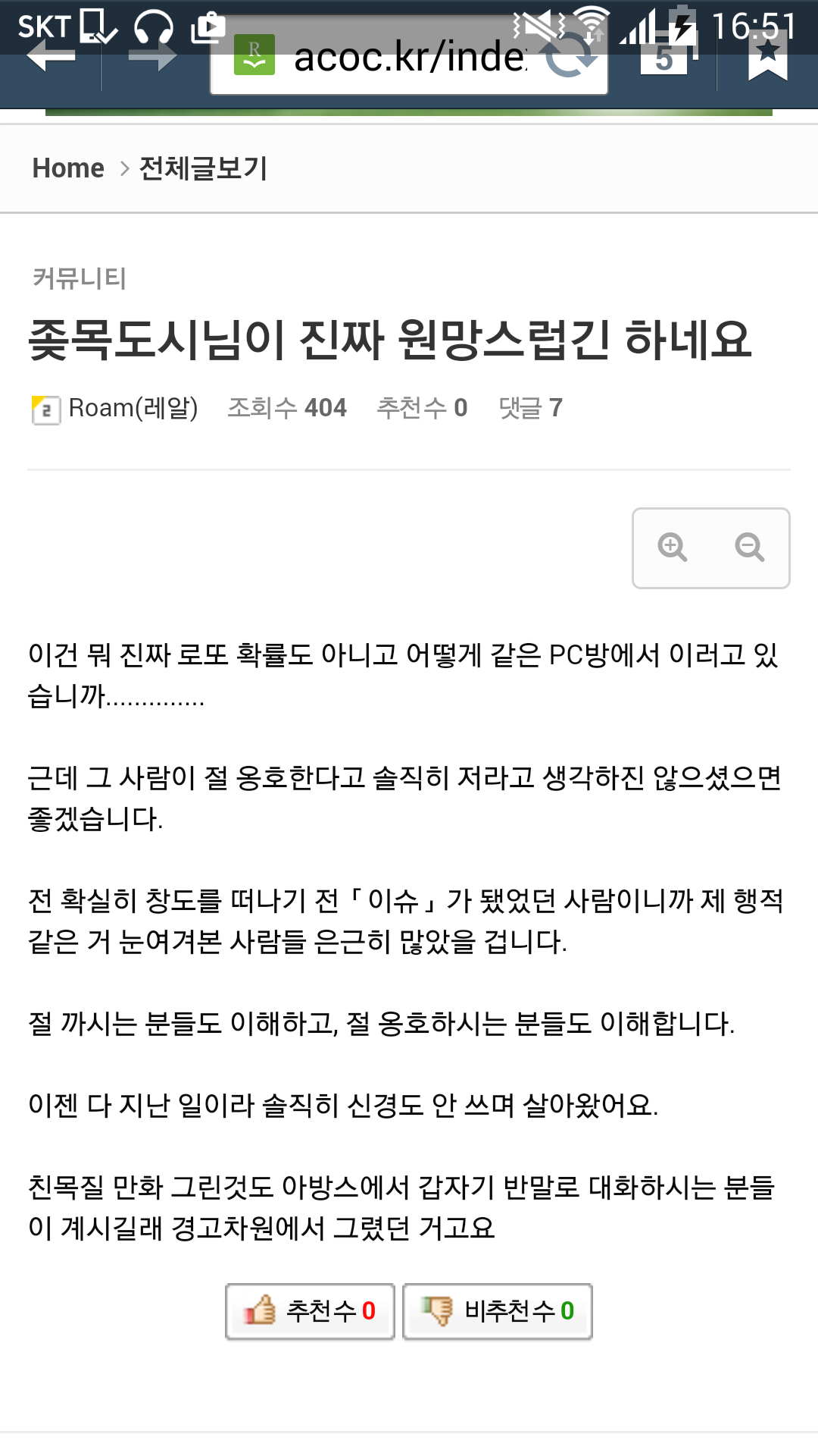 Screenshot_2015-11-09-16-51-36.png