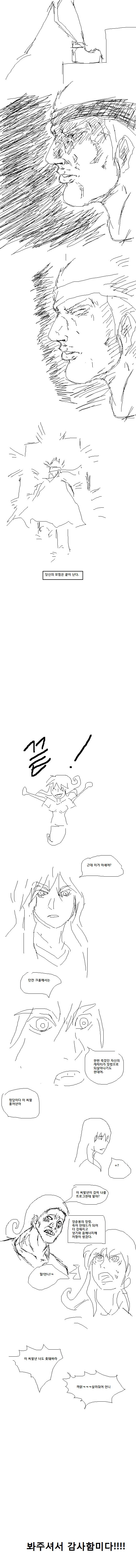 17_myfanelian23.png