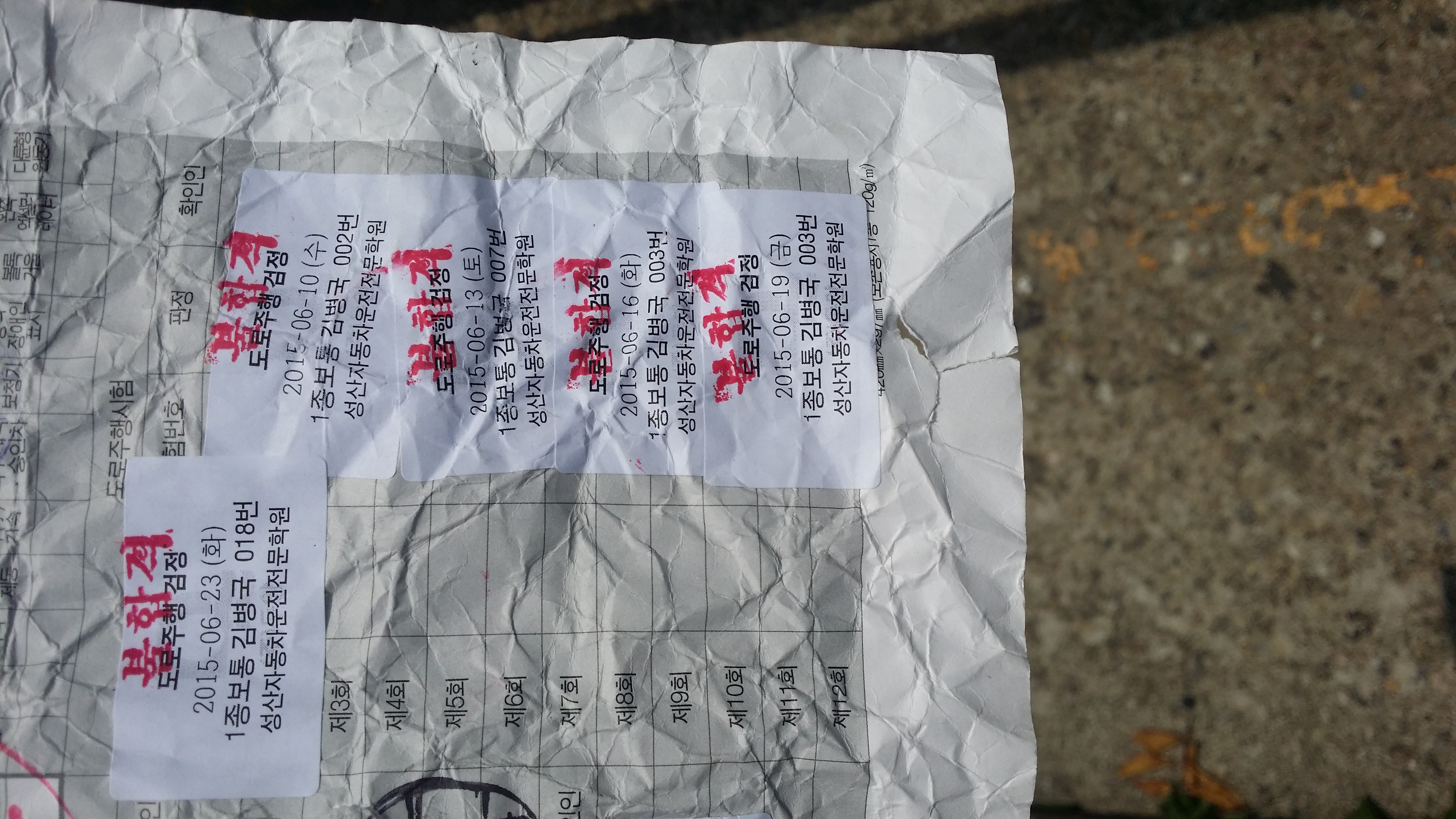 20150623_122445.jpg