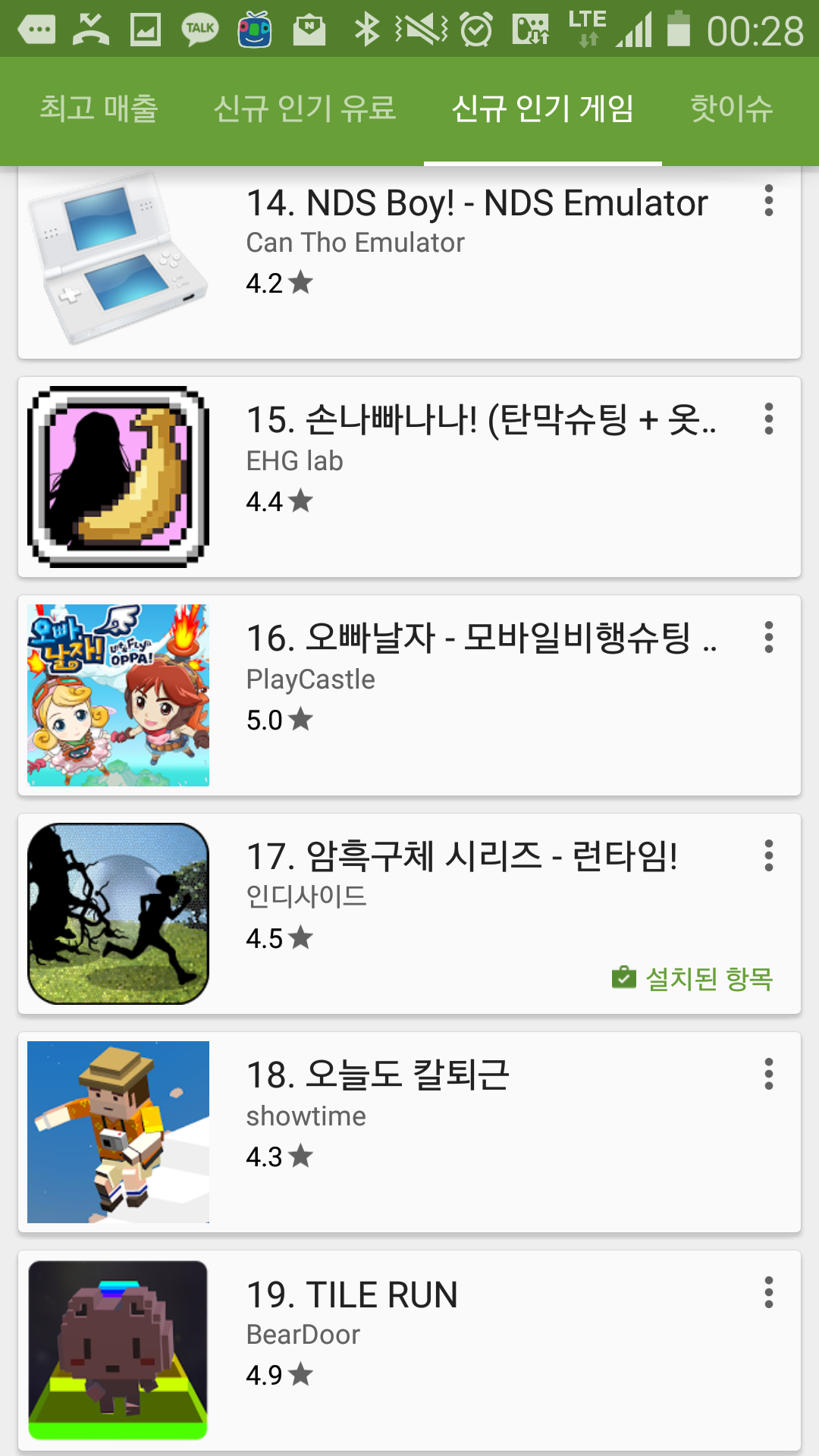Screenshot_2016-04-17-00-28-02.png
