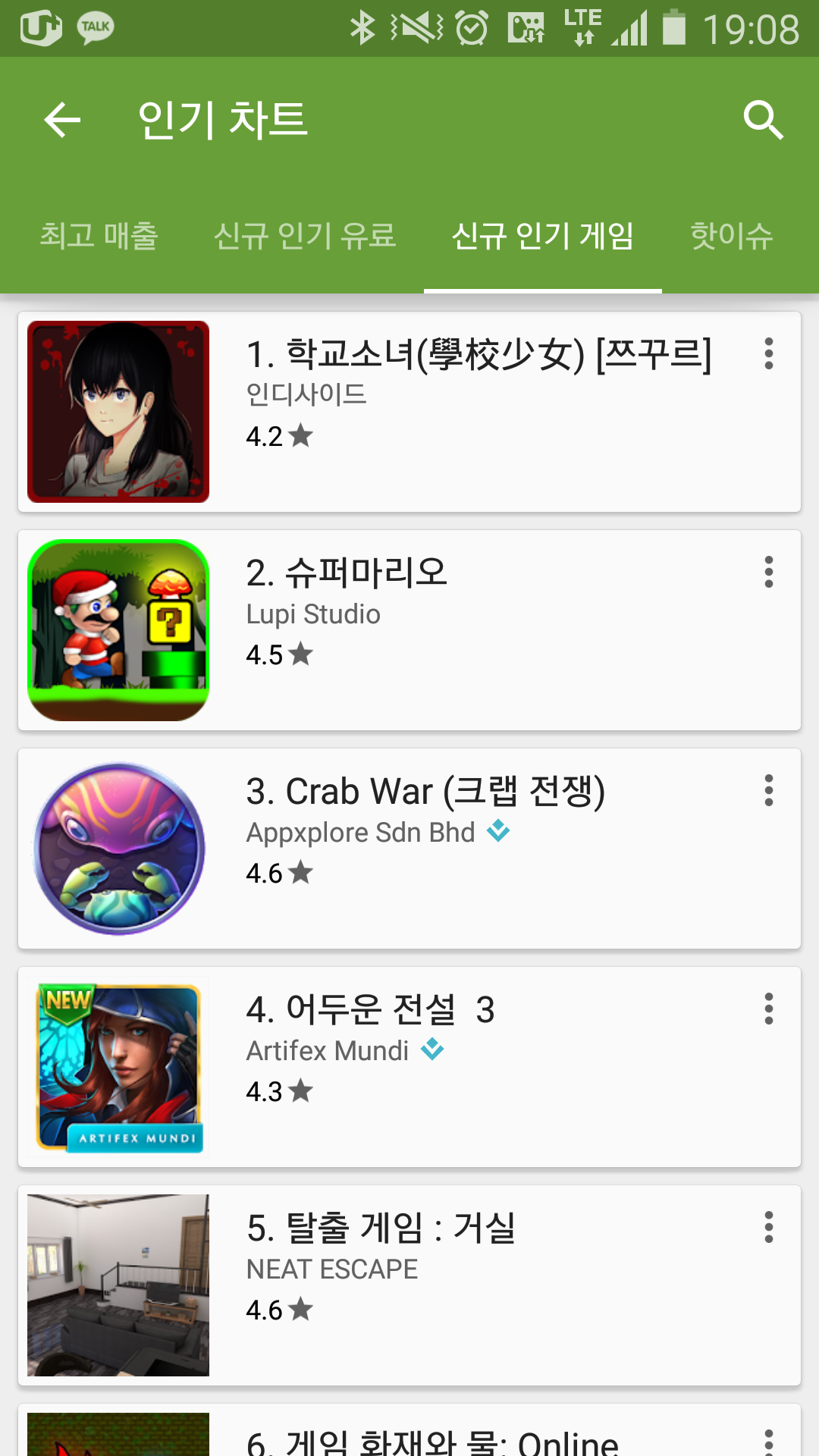 Screenshot_2016-06-09-19-08-14.png