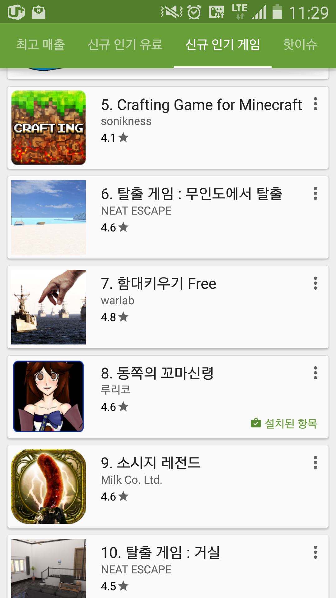 Screenshot_2016-06-27-11-29-32.png
