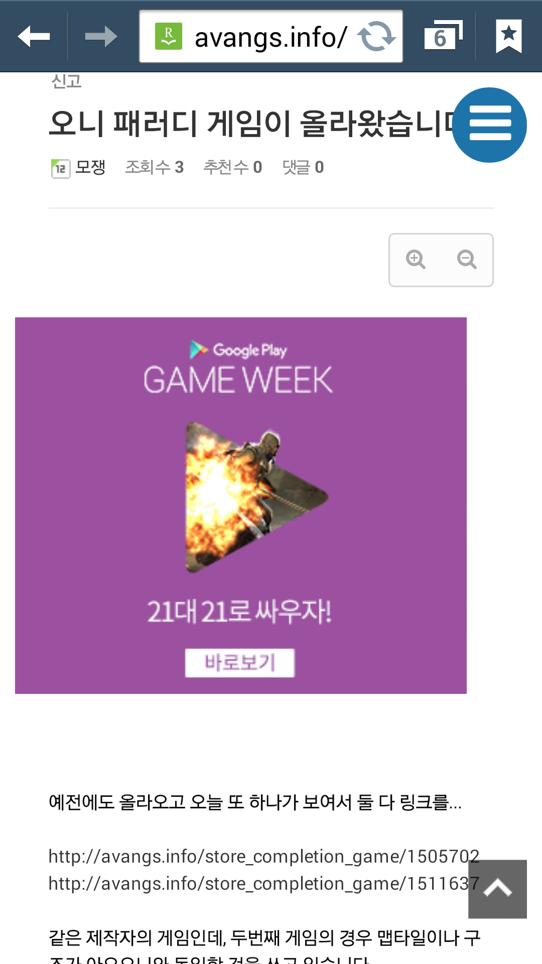 Screenshot_2015-12-03-15-45-31.png