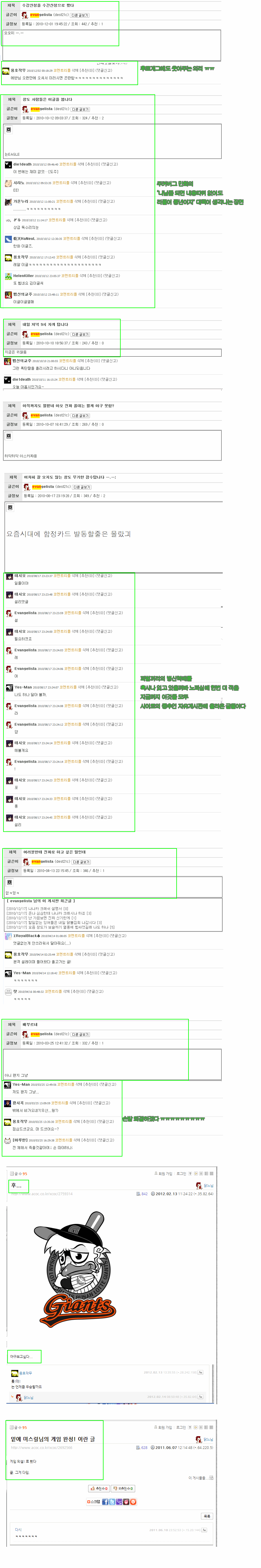 5.친목과시뻘글편-통합판.gif