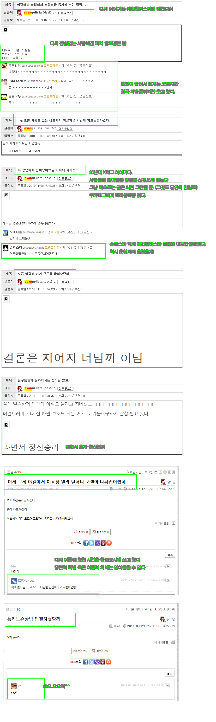 2.자기들만의주제편-통합판.gif