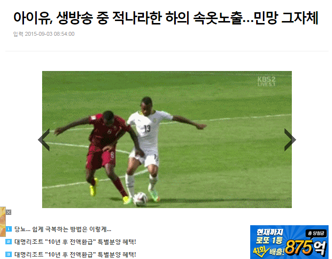 아이유민망2.png