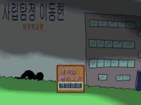 school.jpg