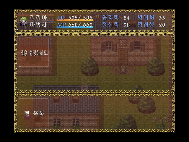 펫 시스템.PNG