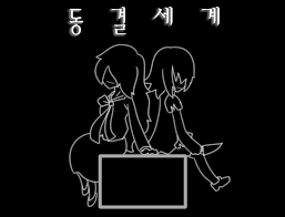다운로드.png
