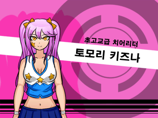 단간론파 어나더 -또 하나의 절망학원-__초고교급치어리더.png