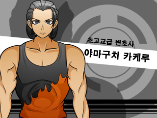 단간론파 어나더 -또 하나의 절망학원-__초고교급변호사.png