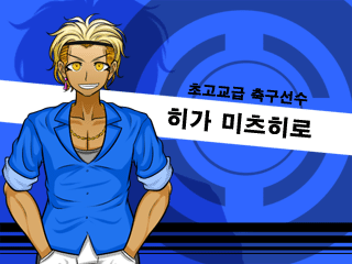 단간론파 어나더 -또 하나의 절망학원-__초고교급축구선수.png