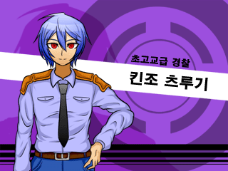 단간론파 어나더 -또 하나의 절망학원-__초고교급경찰.png