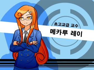 단간론파 어나더 -또 하나의 절망학원-__초고교급교수.png