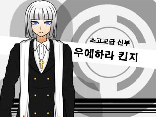 단간론파 어나더 -또 하나의 절망학원-__초고교급신부.png