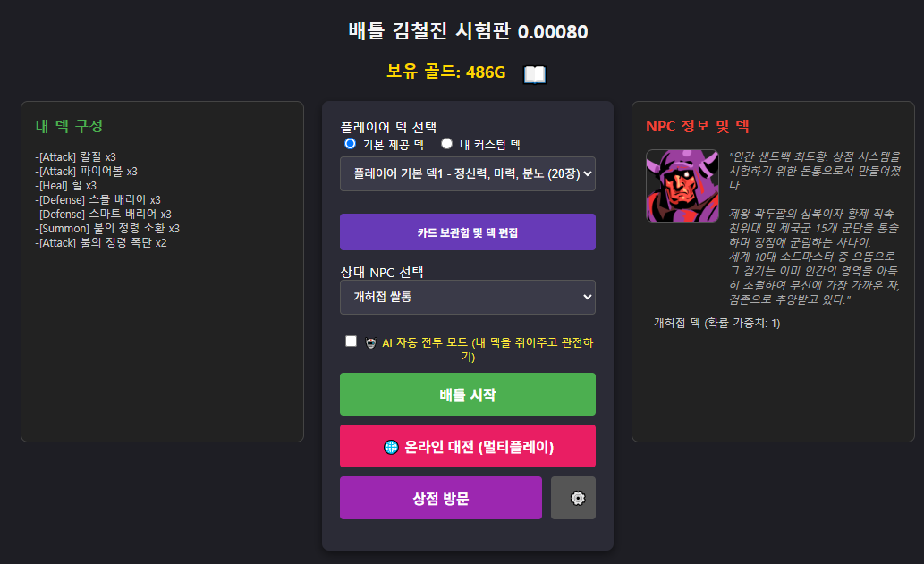 배틀 김철진 피씨1 로비.PNG