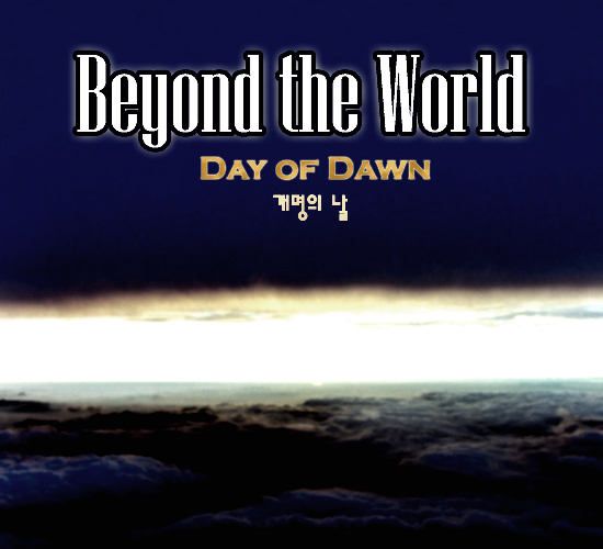 day-of-dawn.jpg