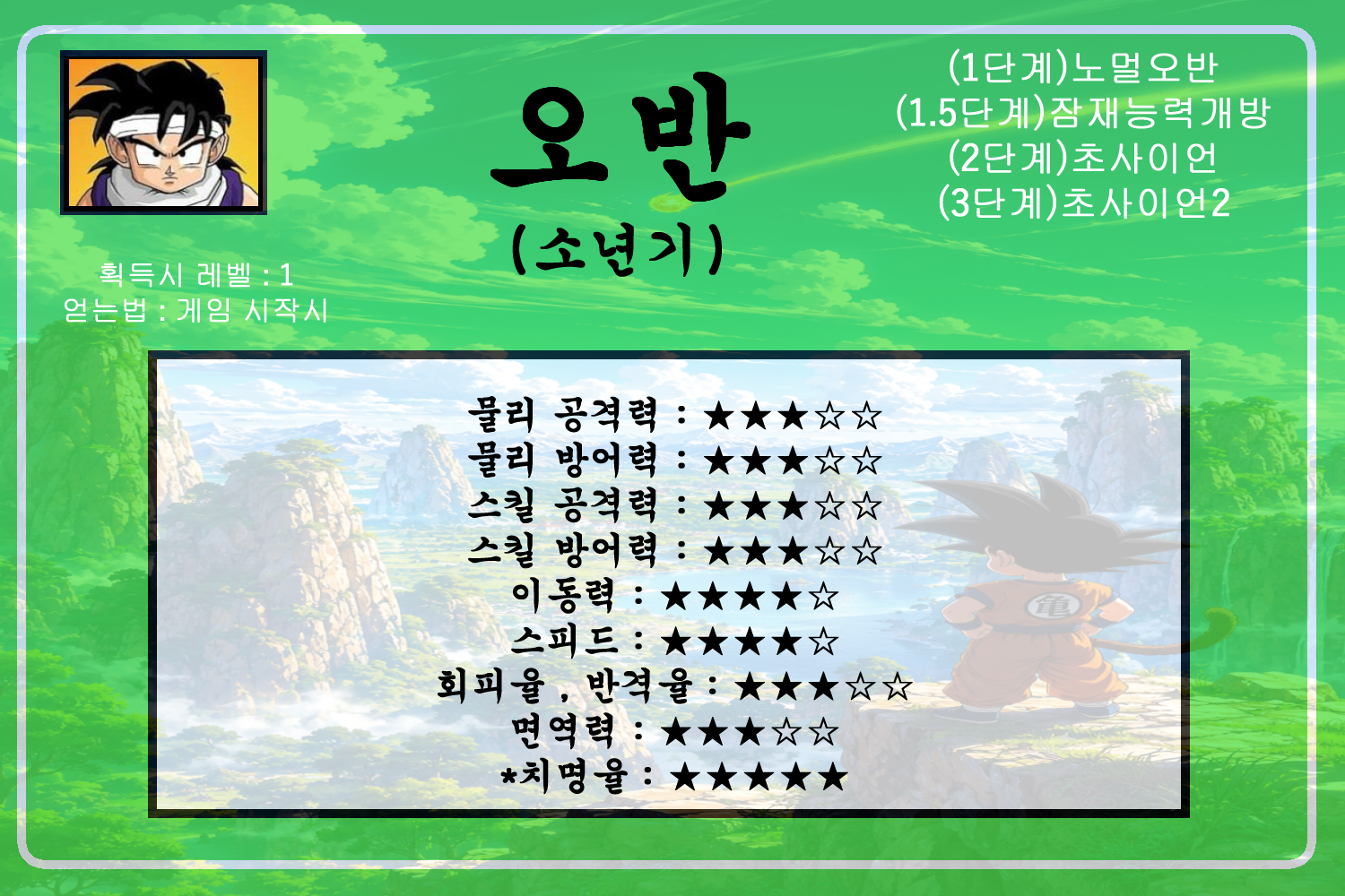 오반1.png