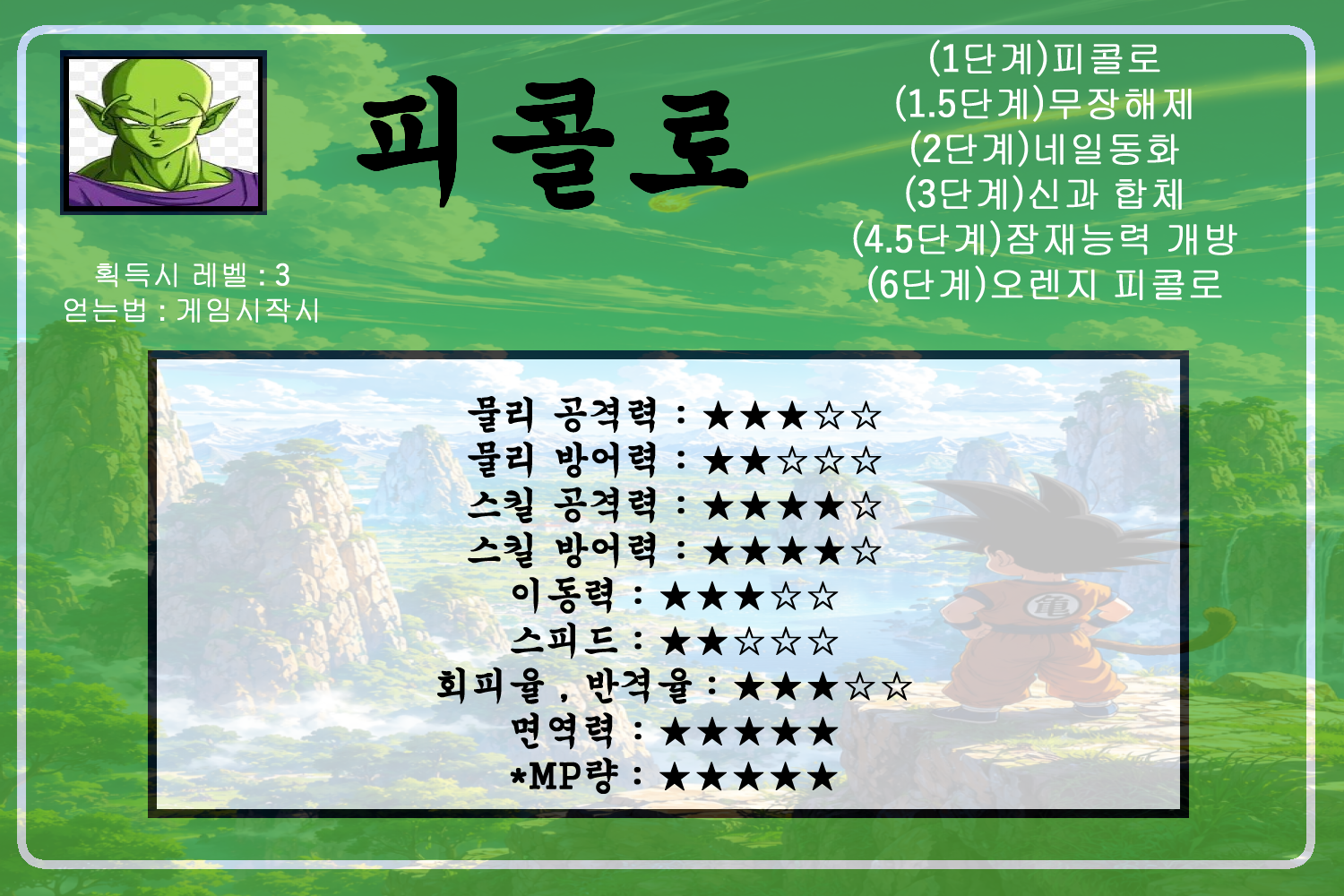 피콜로.png