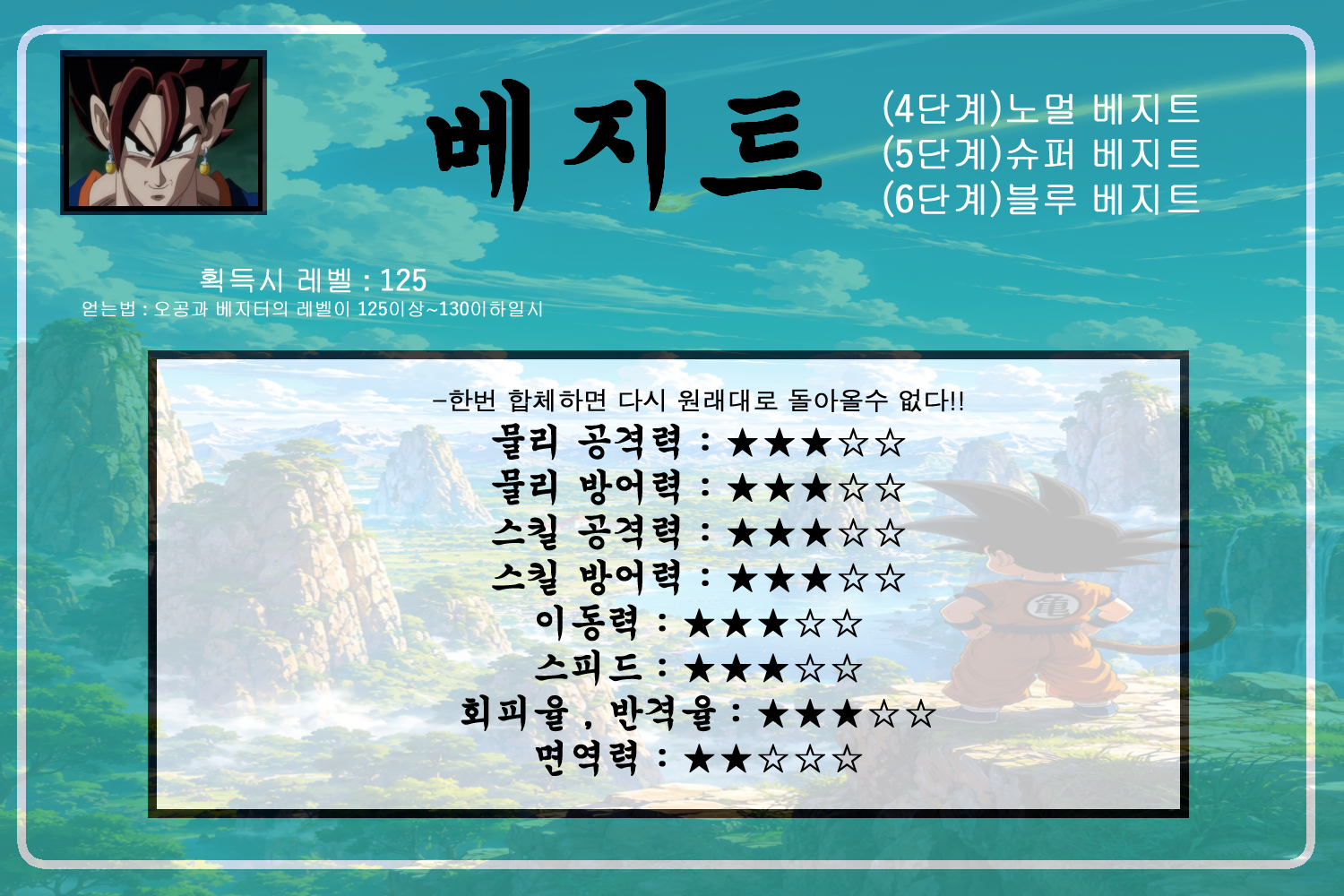 베지트.png