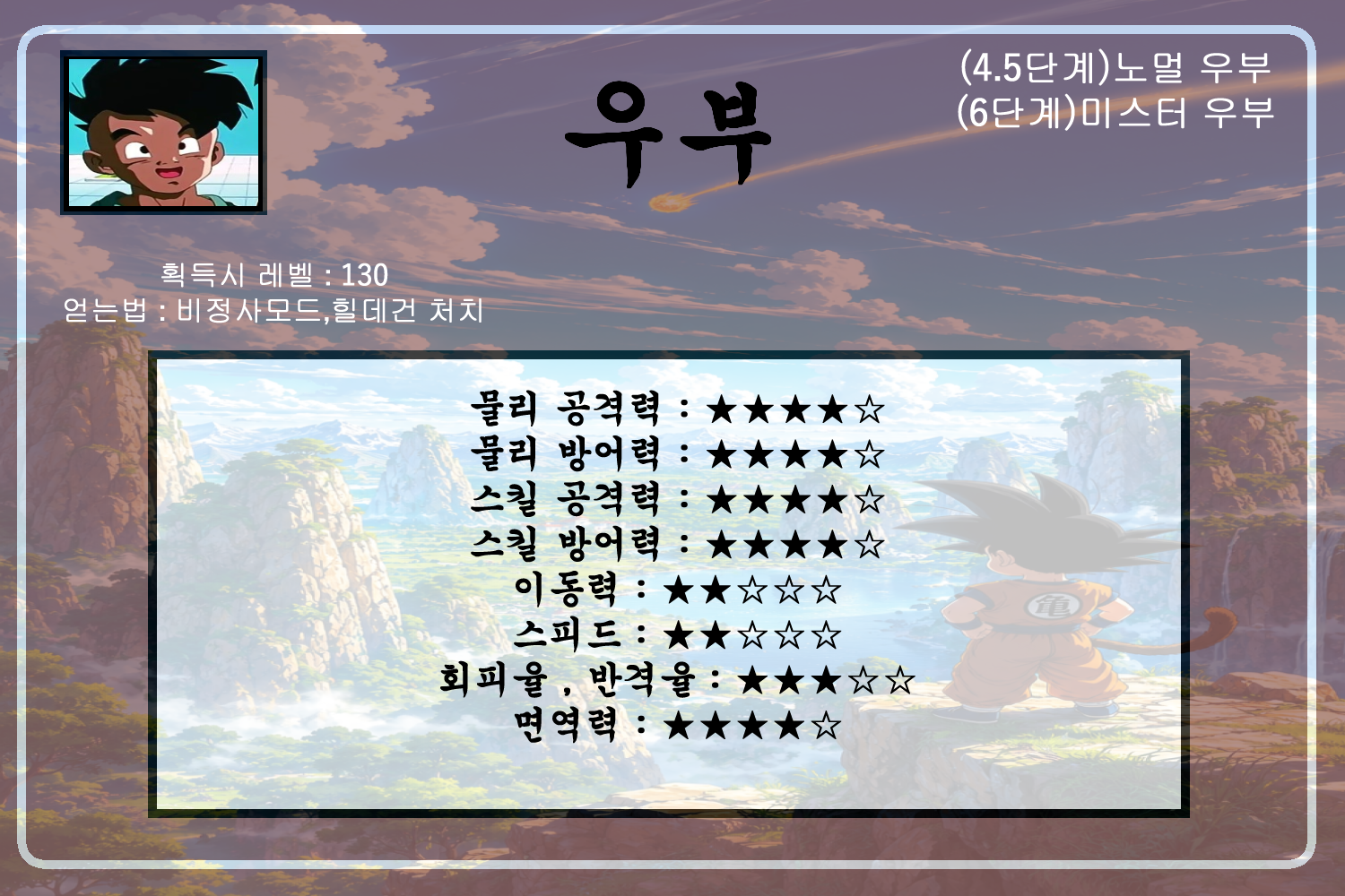 우부.png