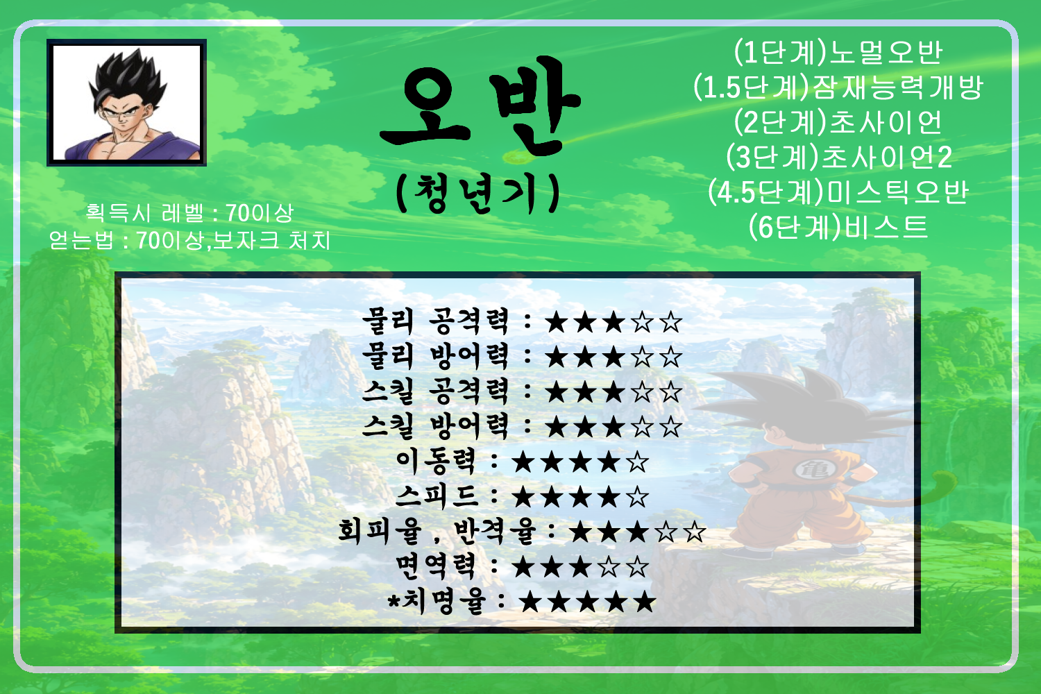 오반2.png