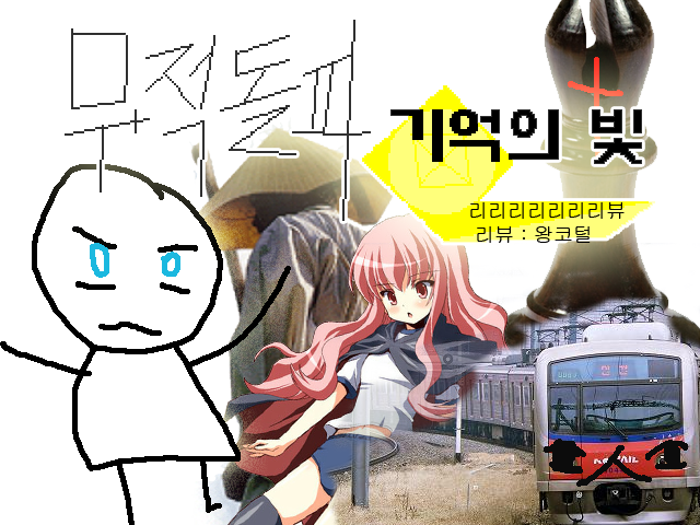 rv_title_maan1.png
