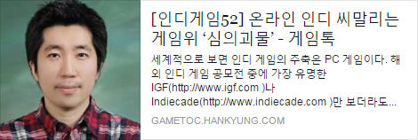 인디게임심사괴물.png