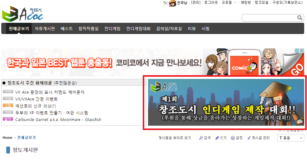 인디게임후원배너.png