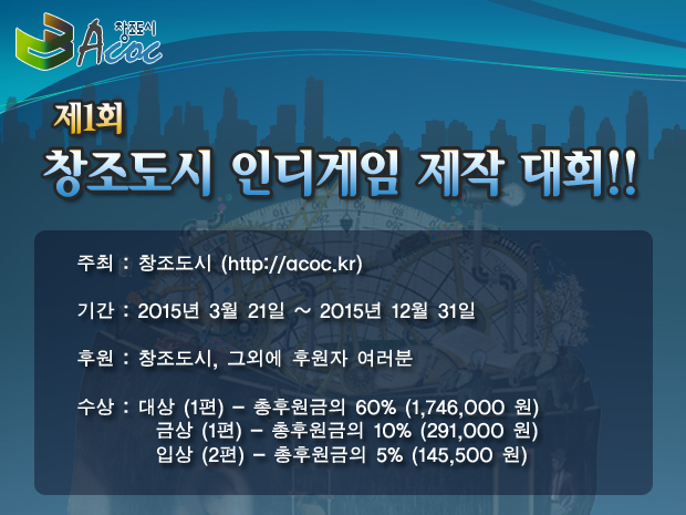 제1회인디게임대회2.png