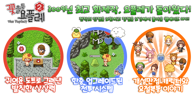 요플레타이틀.png