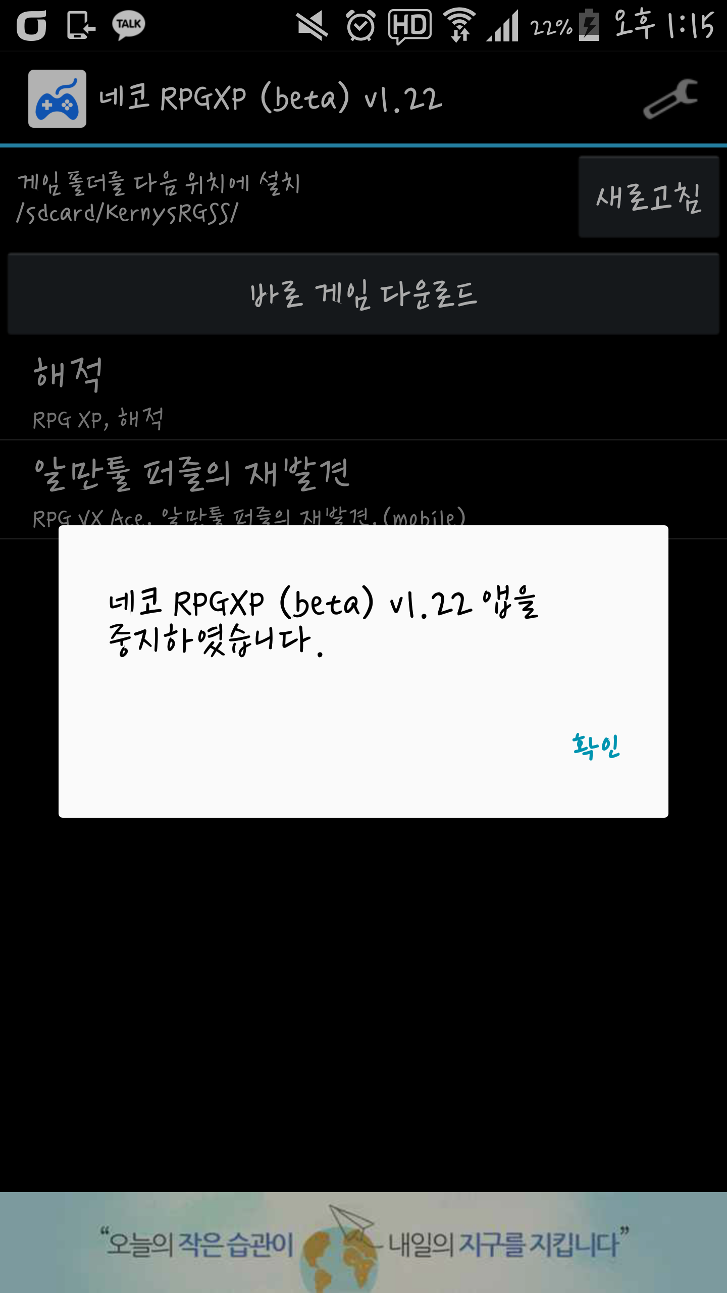 Screenshot_2016-02-29-13-15-24.png