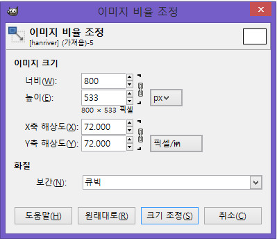 이미지 크기조정2.jpg