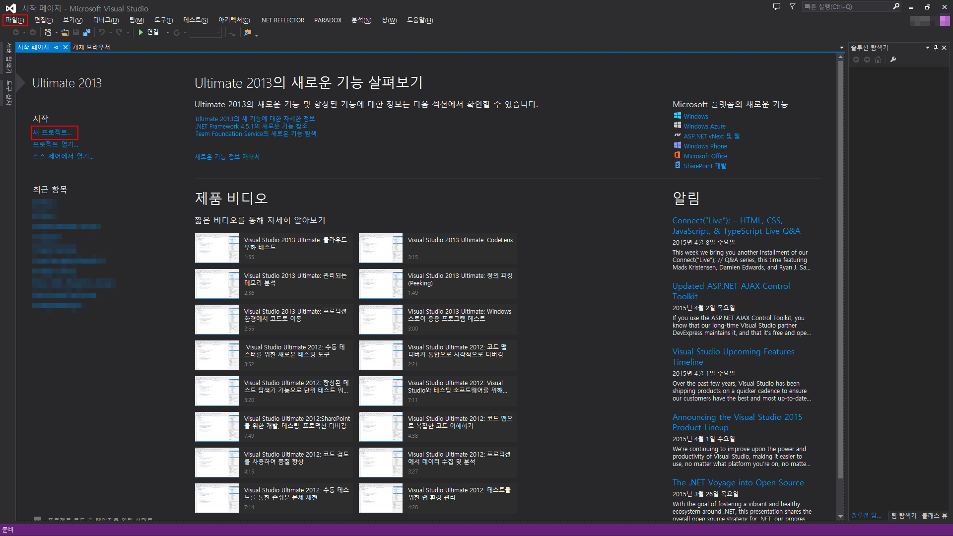 2015-04-11 01_05_11-시작 페이지 - Microsoft Visual Studio(2).png